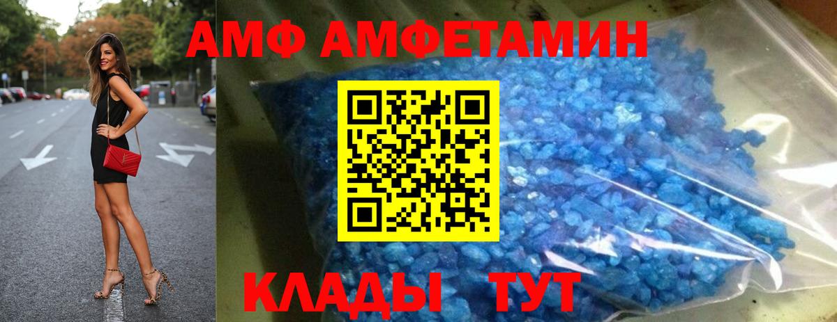 Amphetamine 97% Красноармейск