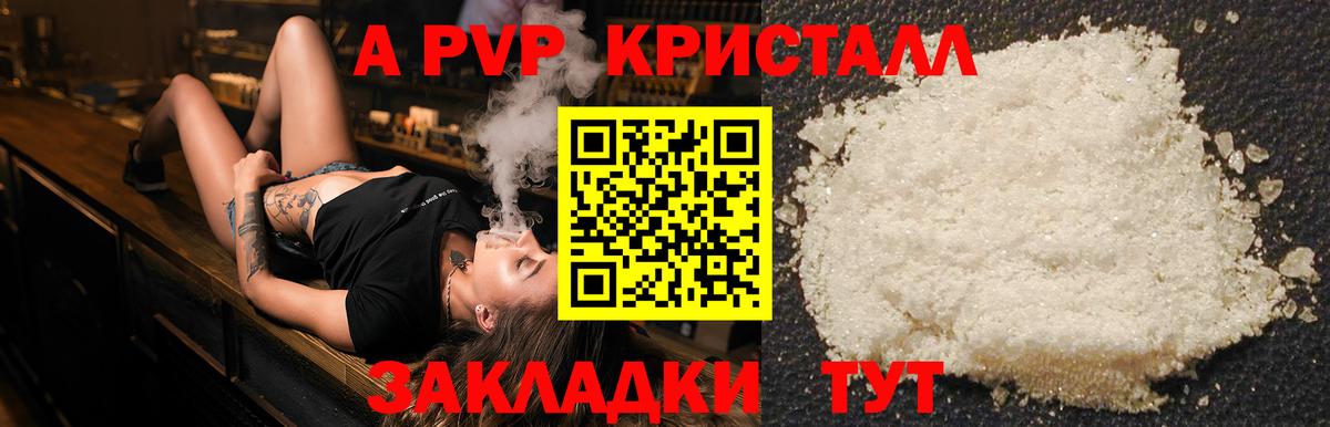 Альфа ПВП СК КРИС Красноармейск
