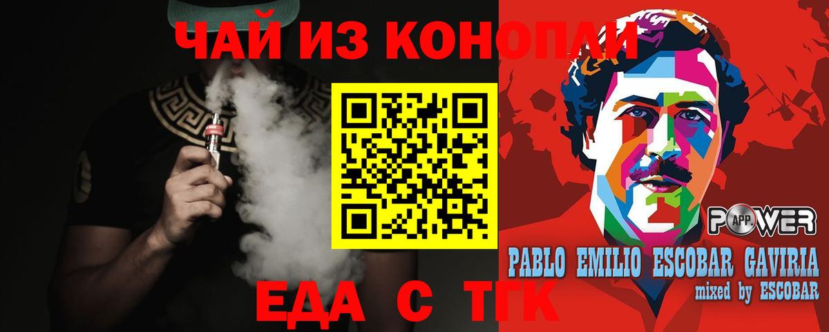 Cannafood марихуана  Вход с VPN  Красноармейск 