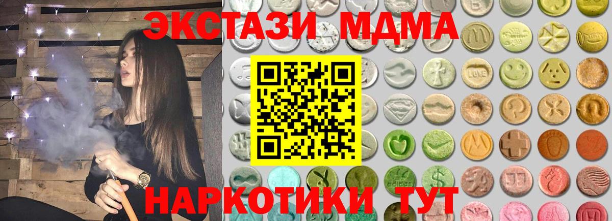 Экстази louis Vuitton  Вход с VPN  Красноармейск  Ecstasy MDMA 