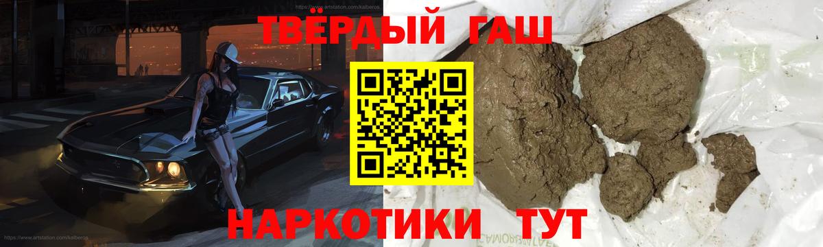 Гашиш Cannabis Красноармейск