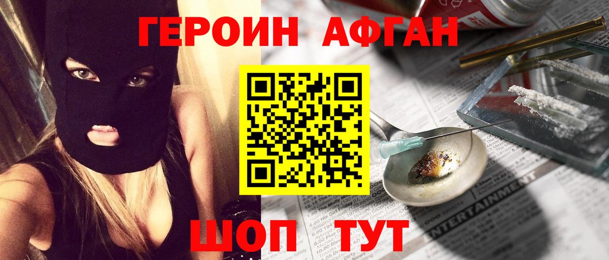 Красноармейск  ГЕРОИН хмурый  Вход с VPN 