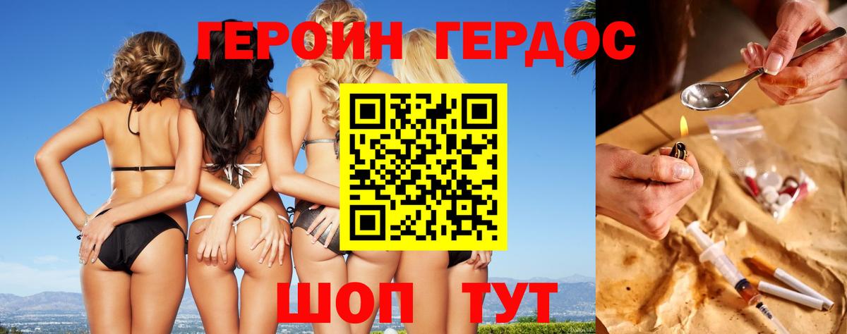ГЕРОИН гречка Красноармейск