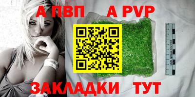 бошки Комсомольск-на-Амуре