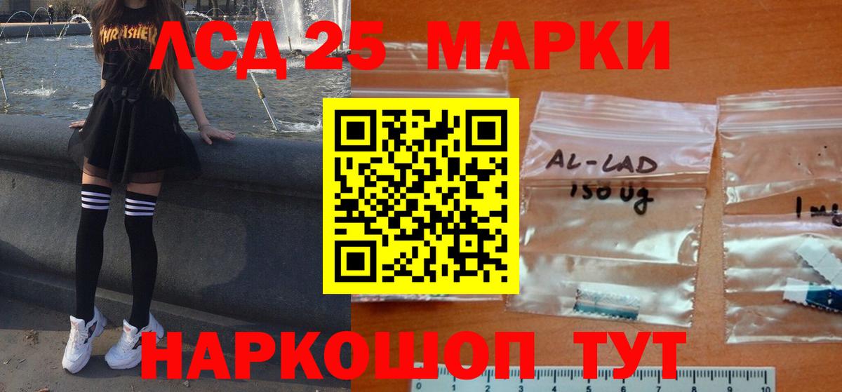 ЛСД экстази  Лсд 25 экстази кислота  Вход с VPN  Красноармейск  LSD-25 экстази кислота 