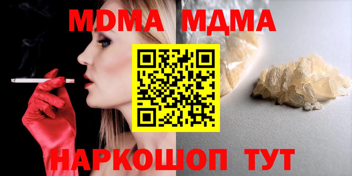 Красноармейск  МДМА Molly  Вход с VPN 