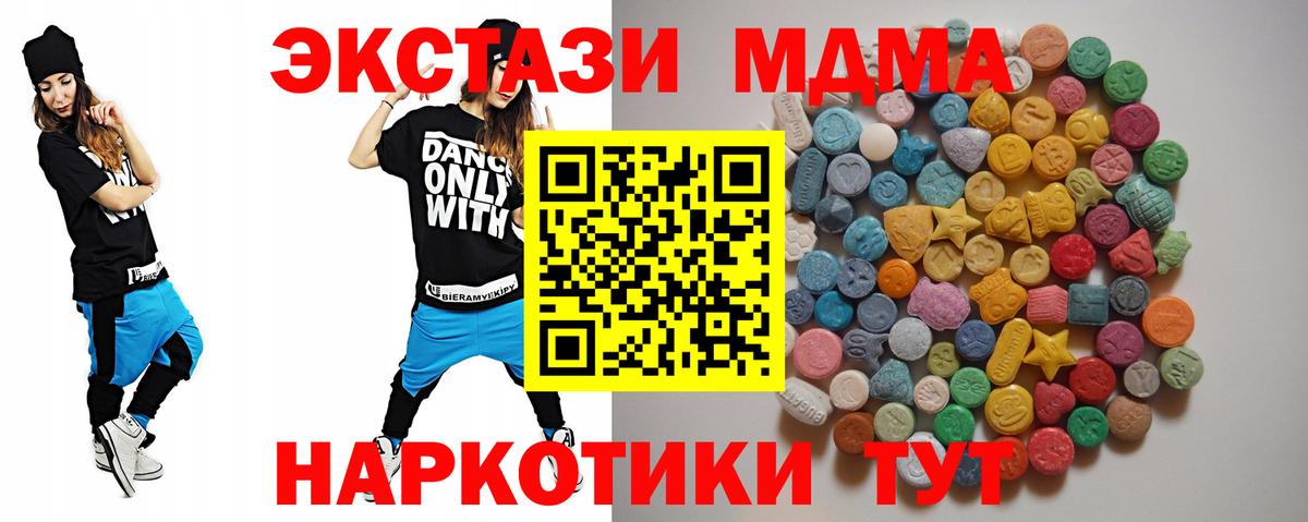 MDMA молли Красноармейск