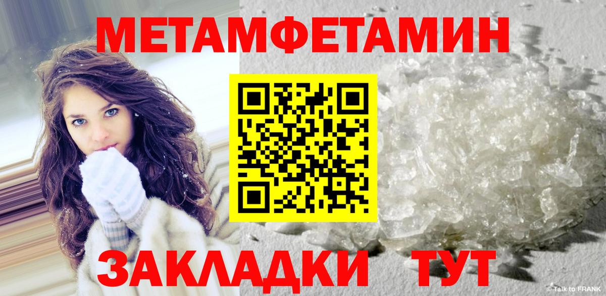 Первитин Methamphetamine  Вход с VPN  Красноармейск  Первитин Methamphetamine 