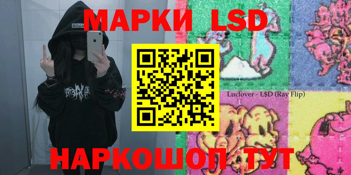 Наркотические марки 1,5мг Красноармейск