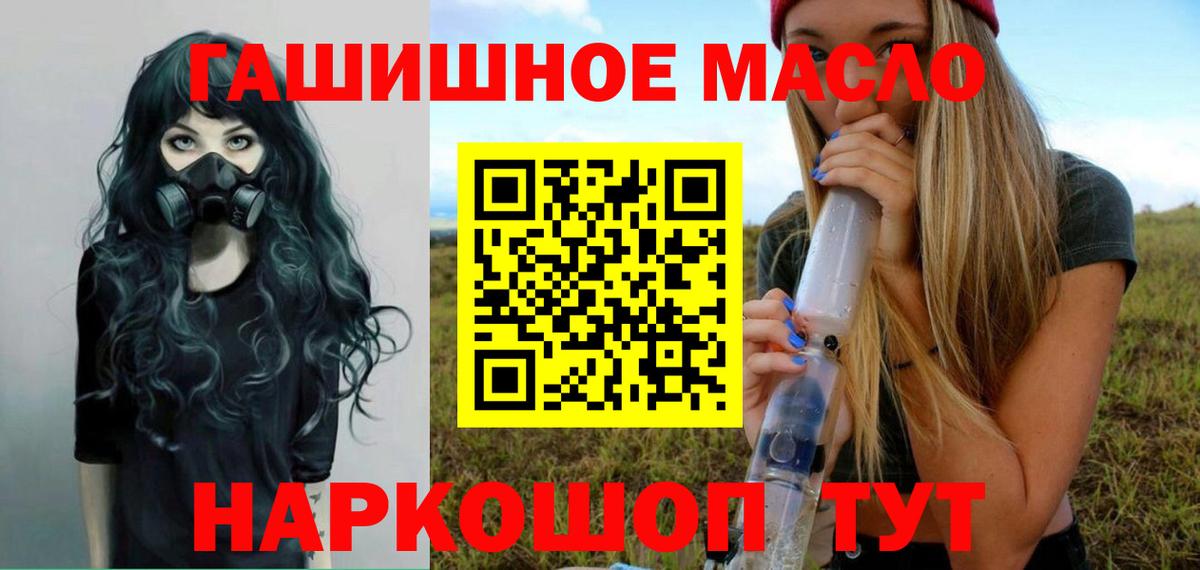 где можно купить наркотик  Вход с VPN  Красноармейск  Дистиллят ТГК THC oil 