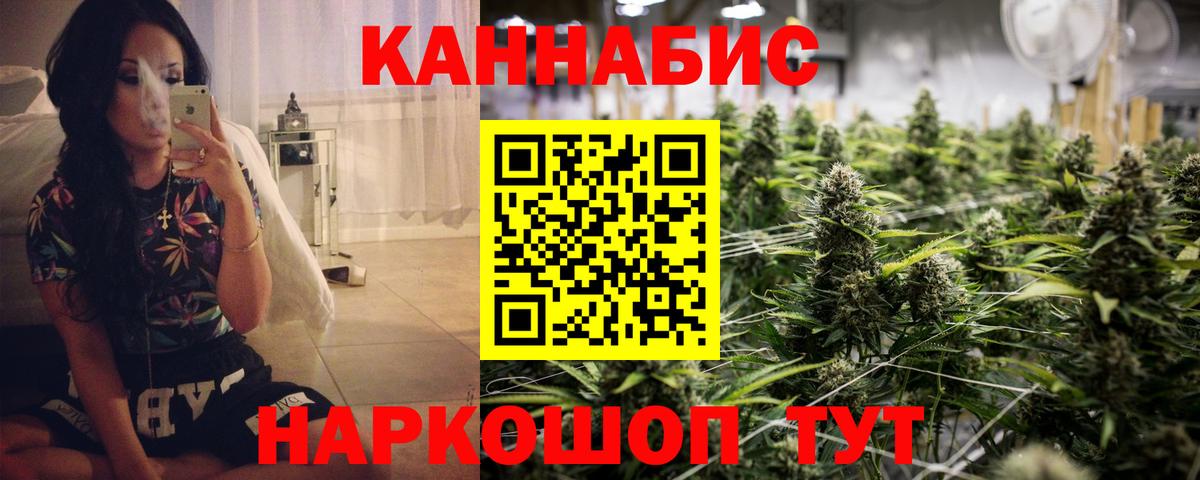 Каннабис AK-47 Красноармейск